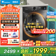 小天鵝（LittleSwan）滾筒洗衣機(jī)全自動(dòng) 12kg家用大容量全家筒 1.10洗凈比 蒸汽消毒洗 除菌除螨 APP遠(yuǎn)程智控 以舊換新 【TD12V20】衣干即停+暖烘空氣洗