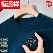 恒源祥（HYX）鄂爾多市產(chǎn)加厚羊 毛衫男冬季半高 領(lǐng)毛衣中年保暖針織衫圓 領(lǐng)羊 【特級精選羊毛】【圓 領(lǐng)】蛤色 175碼135-150斤 【可穿十年】
