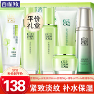 百雀羚（PECHOIN）套裝 草本精粹驚喜禮盒 補(bǔ)水爽膚水乳液面霜洗面奶護(hù)膚化妝護(hù)膚品 【淡紋補(bǔ)水】潔面+水乳+面霜+淡紋水+眼精華