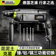 芝浦（zhipu）輕型電錘大功率電錘沖擊電鉆電鎬多功能家用電動(dòng)工具配工具箱套裝 24型強(qiáng)勁款【錘/鉆/鎬三用】旗艦套