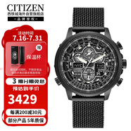 西鐵城（CITIZEN）空中之鷹光動(dòng)能多局電波萬(wàn)年自動(dòng)對(duì)時(shí)運(yùn)動(dòng)防水商務(wù)男表JY8037-50E