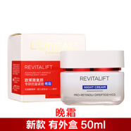 歐萊雅（LOREAL）復顏視黃醇柔膚水乳液緊致肌膚恢復彈性保濕淡化細紋緊致滋潤女 復顏專研抗皺緊致晚霜50ml