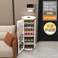 小狗窩 旋轉鞋柜門(mén)口家用簡(jiǎn)約時(shí)尚創(chuàng  )意一體柜入戶(hù)輕奢鞋架收納帶消毒 一統輕奢 45直徑105CM 帶門(mén)消毒