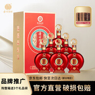 迎賓珍品紅鉆 貴州迎賓酒53度醬香型白酒純糧高度送禮白酒大曲坤沙 53%vol 500mL 6瓶 整箱
