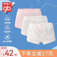 好孩子（gb）女童內(nèi)褲抑菌A類兒童內(nèi)褲三角禮盒裝4條裝淺粉紅150