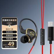 RepreeUSB耳機 7.1環(huán)繞聲道入耳式適用臺式電腦筆記本游戲電競吃雞CF無(wú)畏契約聽(tīng)聲辨位入耳式延長(cháng)線(xiàn)耳機 【USB掛耳式耳機】紅色 2.5米