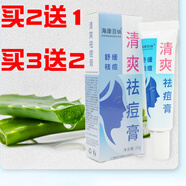 ?？蛋偌{海康百納清爽祛痘膏原痘大夫暗瘡清熱祛痘膏淡痕青春痘粉刺痘痘膏 5盒（買3贈2）