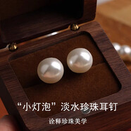 奧斯坦汀S925銀天然淡水珍珠耳釘飾饅頭型近正圓情人節(jié)禮物送女生友媽老婆 淡水珍珠耳釘 [饅頭型]約7-8mm 一對(duì)
