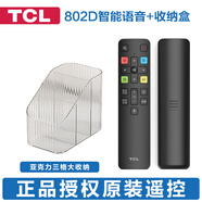 TCL電視遙控器原裝正品適配萬(wàn)能電視紅外藍(lán)牙語(yǔ)音遙控板通用雷鳥(niǎo)RC801L/802D/50L2/55L8/55A660U/55F8 RC802D+亞克力收納盒