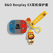 炫套適用張藝興同款B&O Beoplay EX保護(hù)套真無線藍(lán)牙丹麥B&Obeoplayex透明耳機(jī)保護(hù)殼全包防摔硅膠軟殼 游戲機(jī)保護(hù)套+虎頭鴨【贈送掛鉤】 B&O Beoplay EX保護(hù)套
