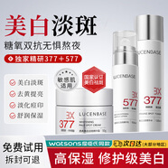 透真377水乳套裝美白祛斑護(hù)膚品 提亮膚色曬后修復(fù)去黃淡斑黑色素