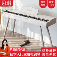 貝琪（Betsy）B351電鋼琴88鍵重錘成人兒童電子鋼琴家用練習(xí)初學(xué)者專業(yè)考級(jí)鋼琴 B351-重力度88鍵木紋白+圓腿琴架