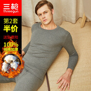 三槍保暖內(nèi)衣秋衣秋褲套裝圓領(lǐng)純棉冬季厚棉打底衫情侶款棉毛衫 圓領(lǐng) 深麻灰 男款 L