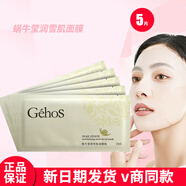 姬存希奢寵彈潤小水庫面膜深層補水縮水儲水保濕亮膚嫩膚 蝸?，摑櫻┘∶婺?盒（5片）