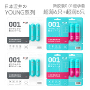 澀井日本進(jìn)口品牌避孕套超薄0.01隱形裸入001安全套口用套玻尿酸持久 膠囊2代0.01套套 超薄6只+超潤6只 日本澀井膠囊避孕套安全套