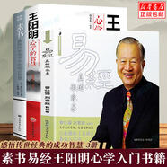 【官方自營(yíng)-京倉(cāng)直配】漫畫講透易經(jīng) 道德經(jīng) 易經(jīng)全書正版原版 易經(jīng)漫畫版 易經(jīng)入門的智慧 易經(jīng)原文版奇門遁甲風(fēng)水全套書籍易經(jīng)很容易中國(guó)古典文學(xué)薈萃書易經(jīng)64卦牌全解張其成講易經(jīng)的智慧 3冊(cè)易經(jīng)真的很容