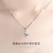 戀晴四葉草足銀項(xiàng)鏈女士莫桑鉆石吊墜520情人節(jié)禮物送女友老婆生日 【1克拉莫桑鉆石】四葉草項(xiàng)鏈