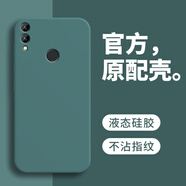 戀思適用華為榮耀8C手機殼honor8c全包防摔暢玩8C保護BKK一AL10套bkkal軟硅膠新款外殼男女玩暢C8后殼 【暗夜綠】送9D全屏膜 榮耀暢玩8C