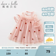 戴維貝拉（DAVE＆BELLA）夏款嬰兒女童夏裝草莓刺繡網(wǎng)紗連衣裙 嬰幼童寶寶夏季裙子 灰粉色-N 80 cm(24M建議身高73-85cm）)