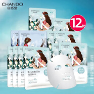 自然堂（CHANDO）喜馬拉雅植物面膜補水雪域保濕細致毛孔面膜貼舒緩肌膚 清潤補水百合面膜 10片+2片雪蓮