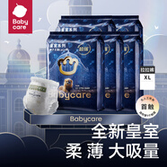 BY BABYCARE皇室紙尿褲bbc拉拉褲試用裝獅子王國紙尿褲超薄透氣弱酸親膚 XL碼 48片【12-17KG】拉拉褲