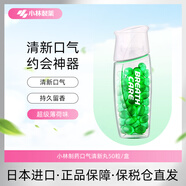 小林制藥口氣清新丸口含片約會(huì )神器 口香糖味（吞服）50粒超級薄荷