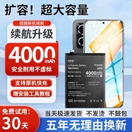 E修派  適用于榮耀V8V9V10V20Play電池8xmax暢享7S7X7plus麥芒6暢玩v30pro 適用榮耀v8電池【升級4000mAh】工具+教程