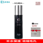 軍博仕德方毛孔細(xì)致水100ml緊致毛孔軍博士補(bǔ)水保濕修護(hù)毛孔粗大爽膚水