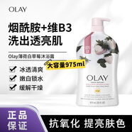 Olay美國(guó)Olay玉蘭油煙酰胺沐浴露嫩膚抗皺修護(hù)深度滋潤(rùn)冰透清爽去角質(zhì) 白草莓加薄荷沐浴露975ml