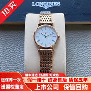 【二手99新】浪琴女表(Longines)嘉嵐系列 時(shí)尚超薄款石英手表 瑞士原裝商務(wù)生日送禮物 【表徑24mm】玫瑰金L4.209.1.11.7