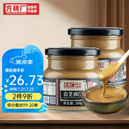 方磚廠69號老北京二八醬芝麻花生醬火鍋蘸料麻醬芝麻醬拌面熱干面醬200g 白芝麻醬2瓶
