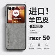亨曼適用摩托羅拉razr50手機殼復古羊巴皮razr2024保護套raza50男女超薄款razy50外殼小折疊屏全包防摔 【銀河灰】 moto razr 50(XT2453-2)
