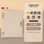 【全網(wǎng)低價】國譽(yù)(KOKUYO)一米新純A5活頁本辦公筆記本子活頁紙可替換附索引頁 40張 米色 WSG-RUSP12LY