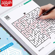 艾杰普兒童迷宮游戲書專注力訓練3-10歲思維訓練玩具寶寶早教書禮物