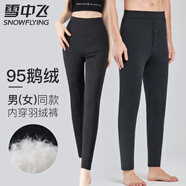 雪中飛羽絨褲冬男女情侶內穿加厚鵝絨褲顯瘦防寒加絨褲彈力保暖內膽棉褲 加厚男款-灰色內里-新國標95鵝絨 2XL