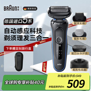 博朗（BRAUN）電動剃須刀5系往復(fù)式便攜款刮胡刀整機德國原裝進口送老公男朋友爸爸 水洗干濕兩用 【3合1多功能款】51-B4650CS