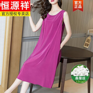 恒源祥夏季新款無(wú)袖真絲背心連衣裙內搭中長(cháng)款大尺碼打底桑蠶絲吊帶長(cháng)裙 玫紫 4XL