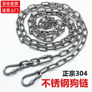 YWZR拴狗鐵鏈條304不銹鋼狗鏈子遛狗鐵鏈中大小型犬牽引繩加粗拴狗鏈 4毫米粗鏈條（40-90斤中大犬） 2m