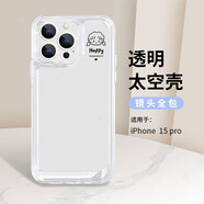 英愷達 適用蘋果15Pro手機殼iphone15Pro保護套全包防摔抗指紋軟殼男女款創(chuàng)意透明保護殼女生頭像