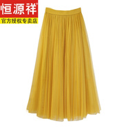 恒源祥高端秋冬季2025新款黑色氣質(zhì)蓬蓬裙網(wǎng)紗裙半身裙百褶長裙女a(chǎn)字型 姜黃色2層紗大擺 裙長80厘米 彈力腰帶