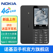 諾基亞【2024新品現(xiàn)貨】Nokia 220 4G全網(wǎng)通2.8英寸巨屏 大字大按鍵 超長(zhǎng)待機(jī) 老人老年學(xué)生按鍵備用手機(jī) 黑色 官方標(biāo)配+防護(hù)四件套+充電頭