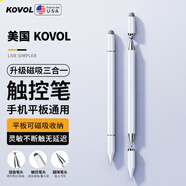 KOVOL【美國(guó)】可吸附平板丨ipad電容筆手機(jī)平板觸控筆手寫筆觸屏適用華為小米一加蘋果微軟surface繪畫