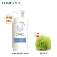 婷美洗發(fā)水男女婷美屑立消洗發(fā)露去屑清潔柔順亮澤護(hù)發(fā)清潔芳香洗發(fā)液 去屑豐盈洗發(fā)露480ml(升級款)