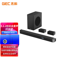 杰科（GIEC）HA-960D回音壁電視音響 5.1.2杜比全景聲家庭影院soundbar家庭音響客廳環(huán)繞投影儀無線藍牙音箱