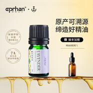 伊帕爾汗薰衣草精油單方精油保濕護膚面部按摩油身體按摩油 薰衣草精油5ml單方