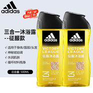 阿迪達(dá)斯 （adidas）男士洗發(fā)沐浴露二合一運(yùn)動后舒緩肌膚洗沐套裝深層清潔爽膚留香 【新款征服三合一250ml*2瓶】