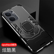 特七 iqooneo8手機殼Pro鎧甲iqooneo9/spro+全包iQOO neo10防摔NEO6保護套neo7se磁吸氣囊手機套網(wǎng)紅款 Neo9/9S Pro+【炫酷黑】+送膜