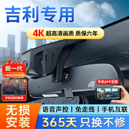 大昌攬月適用吉利星瑞星越l星愿熊貓帝豪博越l繽越遠(yuǎn)景行車記錄儀專用原廠 繽越/嘉際/豪越/遠(yuǎn)景/博瑞/牛仔 超清單鏡頭[前1600p]+64G