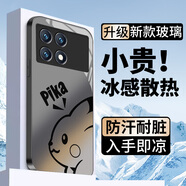 鉆致紅米k70至尊版手機殼k70pro玻璃簡(jiǎn)約ultra新款k70e保護套超薄散熱全包直邊防摔硬殼高級創(chuàng  )意男女款 紅米 k70【經(jīng)典黑】 冰感玻璃殼