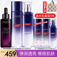 歐萊雅（LOREAL）黑精華小黑瓶精華液青春密碼肌底液修護保濕護膚品禮物送女生 小黑瓶精華液護膚套裝